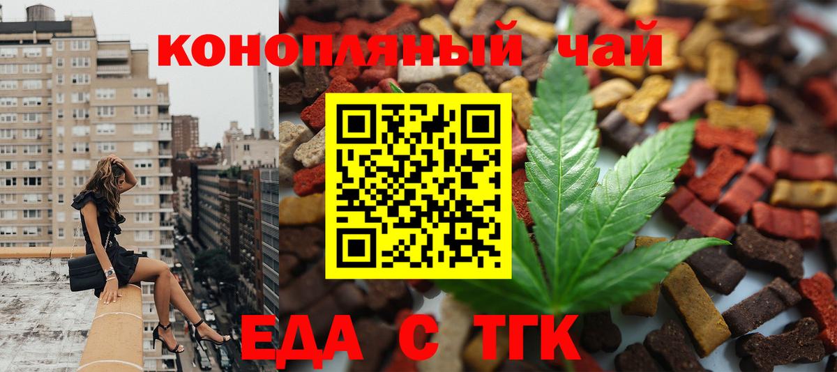 Cannafood конопля Батайск