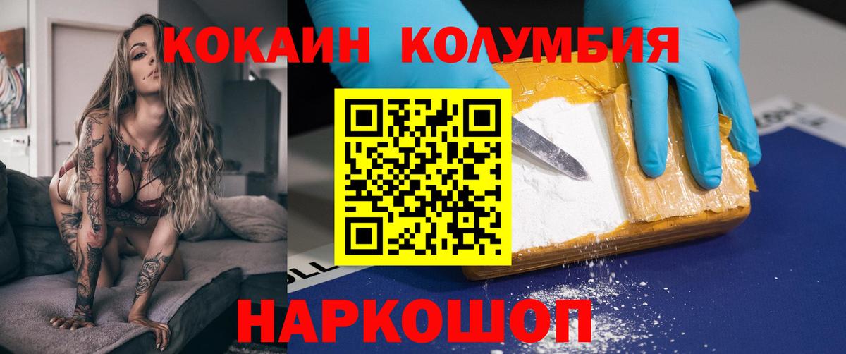 КОКАИН Боливия Батайск