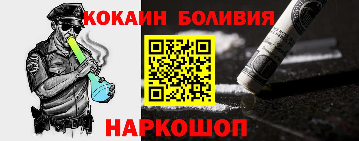 КОКАИН Колумбийский  Cocaine Боливия  Кокаин  Батайск  Вход с VPN 
