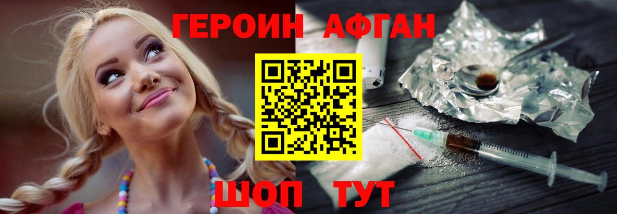 ГЕРОИН герыч Батайск