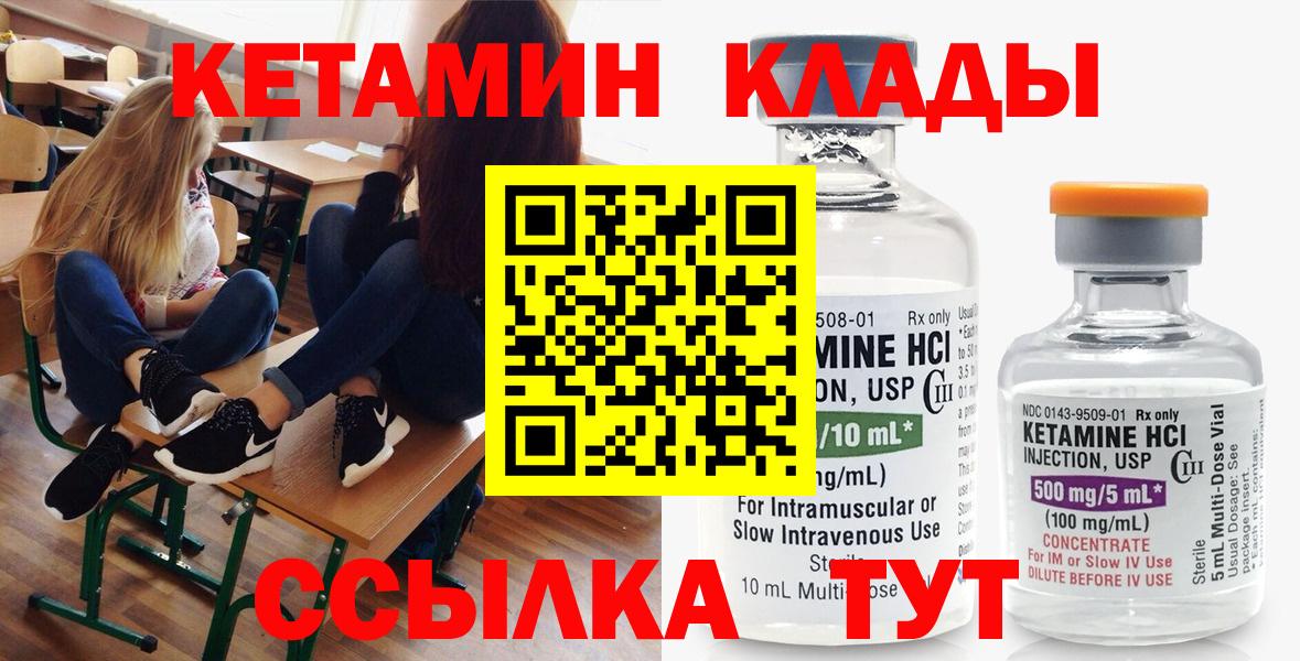 КЕТАМИН VHQ Батайск