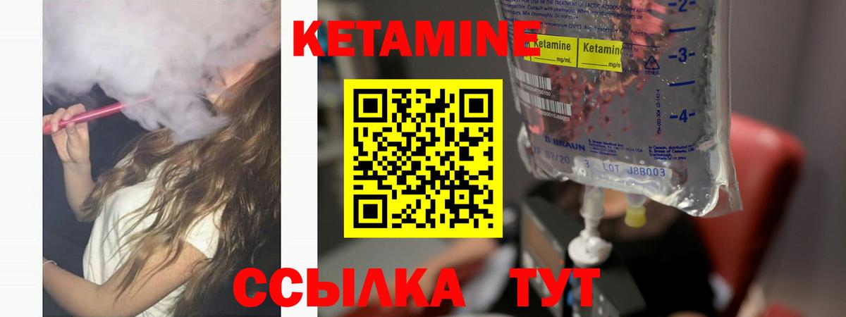 КЕТАМИН VHQ  Вход с VPN  КЕТАМИН ketamine  Батайск 