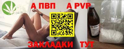 альфа пвп VHQ Пугачёв