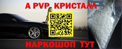 альфа пвп VHQ Пугачёв