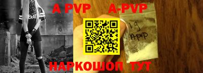 альфа пвп VHQ Пугачёв