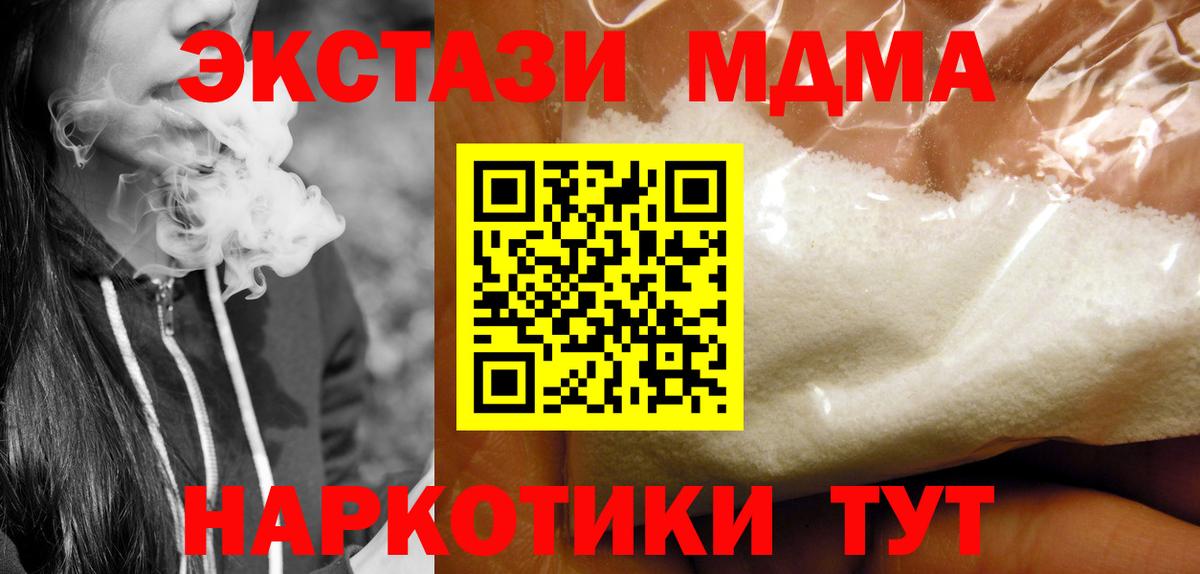 МДМА VHQ  МДМА Molly  Вход с VPN  Батайск 