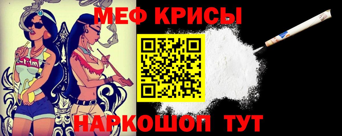 Меф мяу мяу  МЕФ  Мефедрон  Батайск  Вход с VPN 