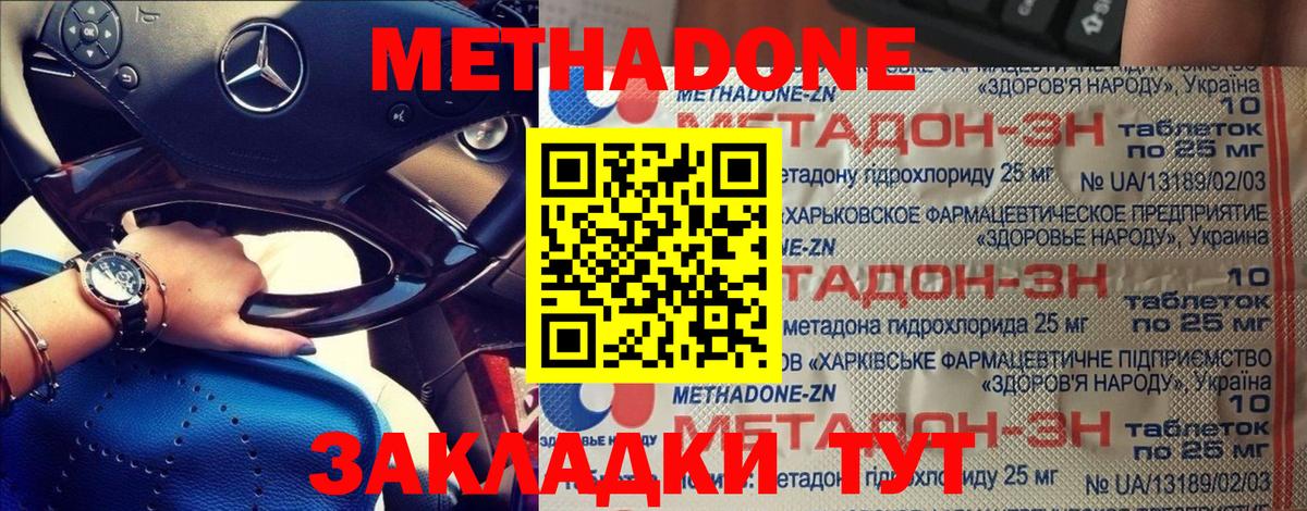 Метадон белоснежный  МЕТАДОН кристалл  Батайск  Вход с VPN 