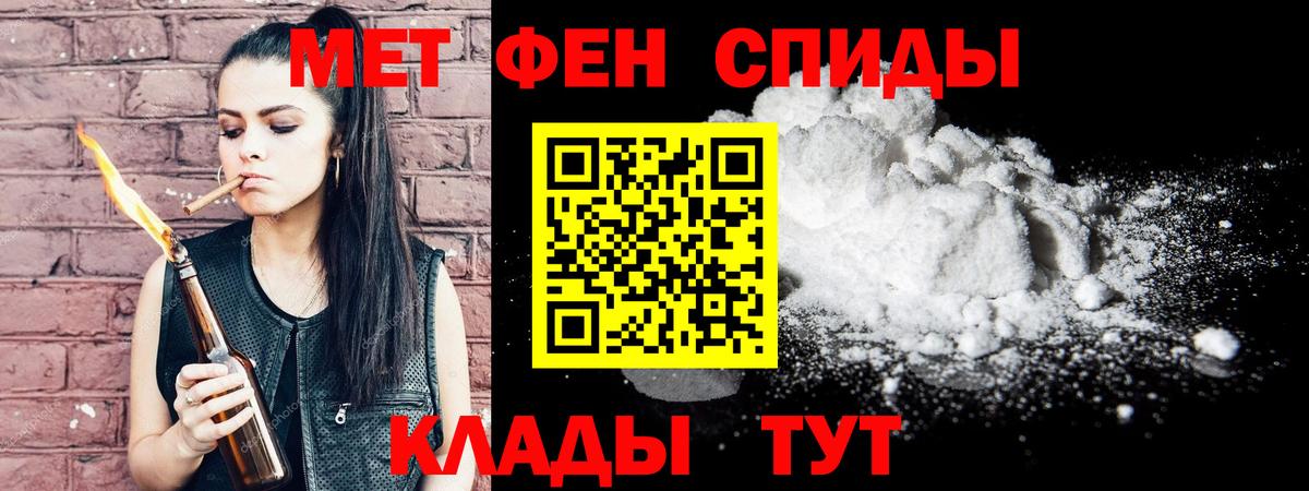 Первитин витя  МЕТАМФЕТАМИН  Батайск  Вход с VPN 