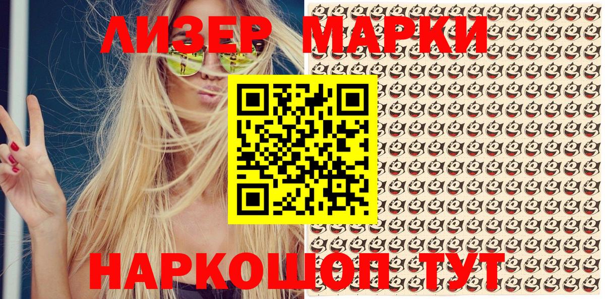 Марки N-bome 1,8мг  Вход с VPN  Батайск  Марки N-bome 1,8мг 